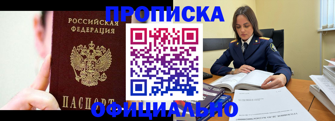 регистрация для дет. сада в Благовещенске